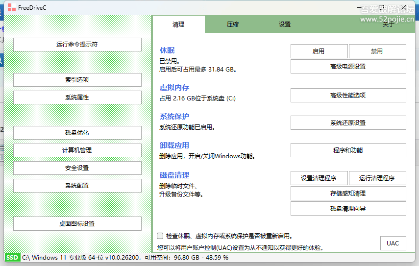释放系统盘空间 FreeDriveC 1.5.0 汉化版-零柒柒优