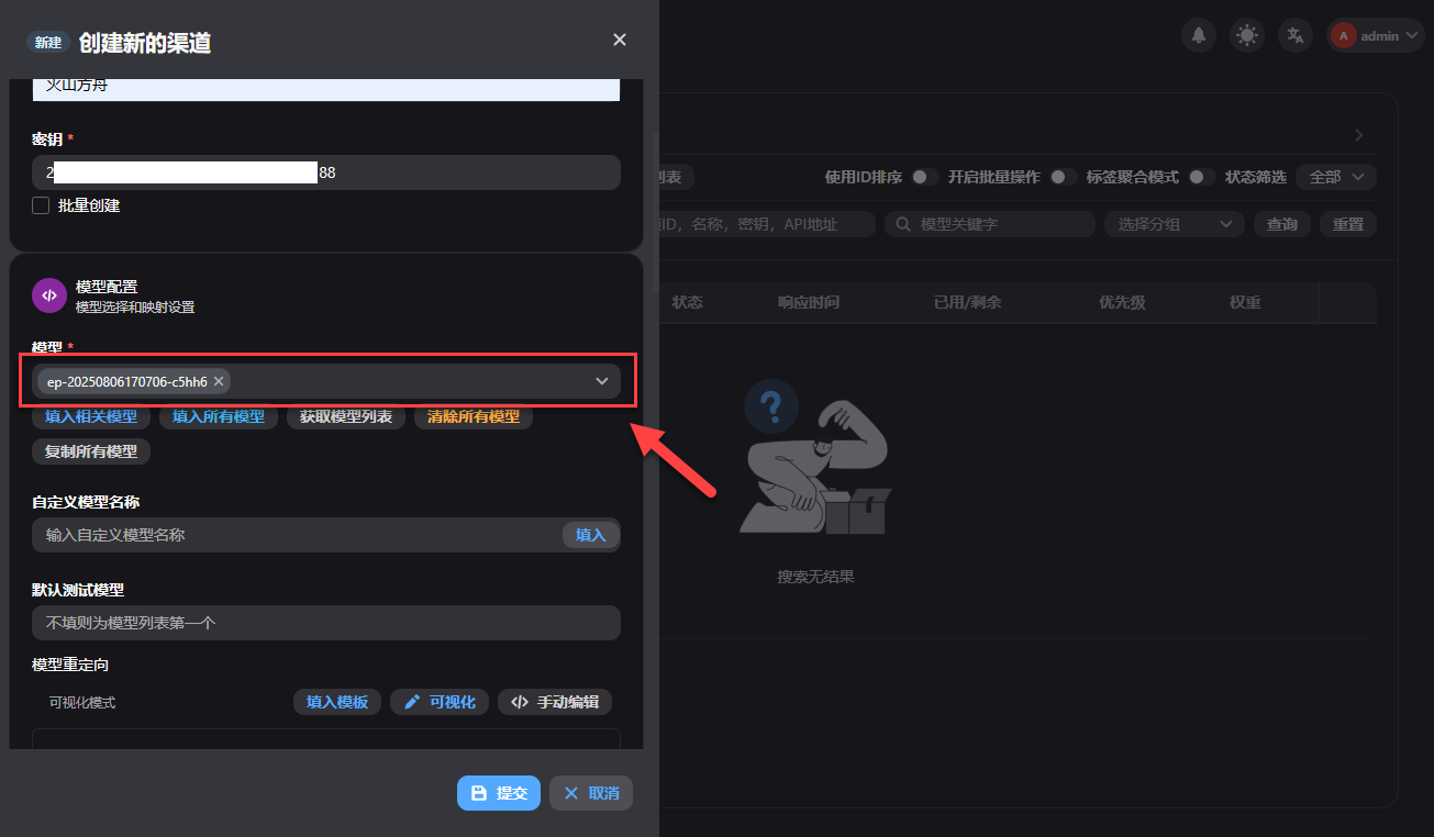 手把手教你在 NAS 上部署 New API ，这才是平台统一管理的终极形态