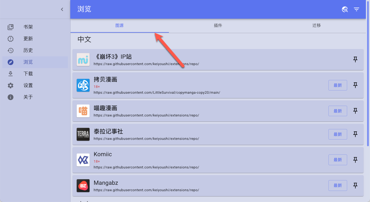 告别漫画荒！手把手教你在 NAS 部署 Suwayomi，把漫画店搬回家