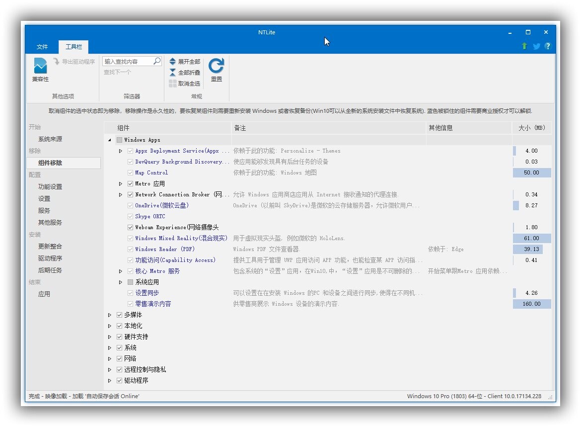 系统精简定制工具 NTLite v2025.06.10482 (附破解版)-零柒柒优