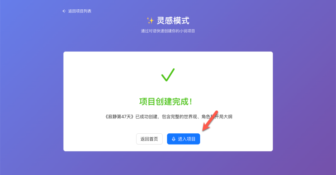 不会写小说？本地部署 MuMuAINovel ，让 AI 替你写完一整本小说！
