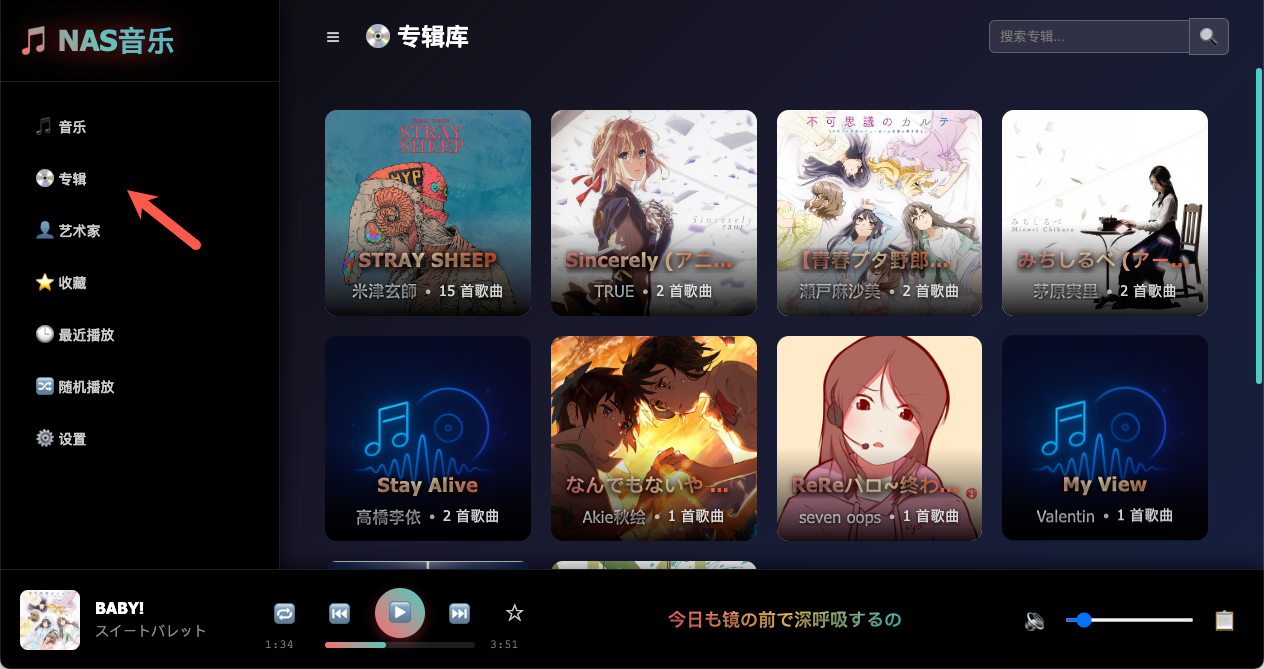 搭建 NAS 音乐库，再也不用担心会员收费，还集成刮削功能