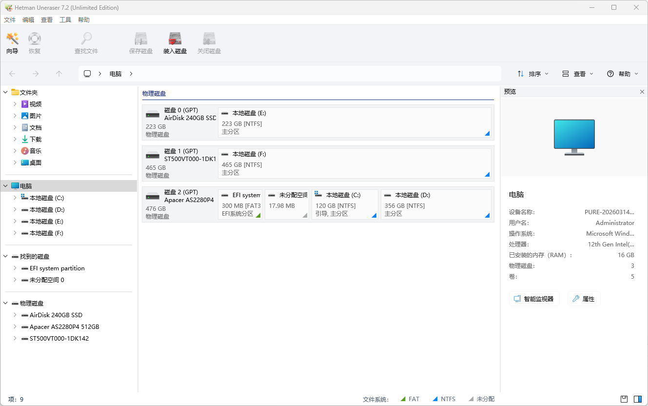 文件恢复软件 Hetman Uneraser v7.2 便携版-零柒柒优