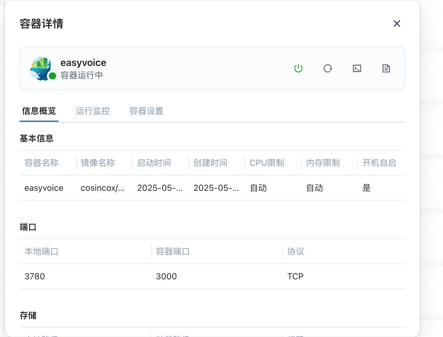 在飞牛云或者VPS用Docker搭建一个TTS文本转语音工具-EasyVoice