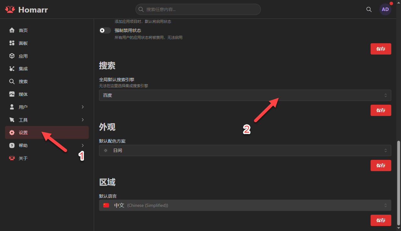 轻量又美观！NAS 部署 Homarr 导航页超简单，小白也轻松上手
