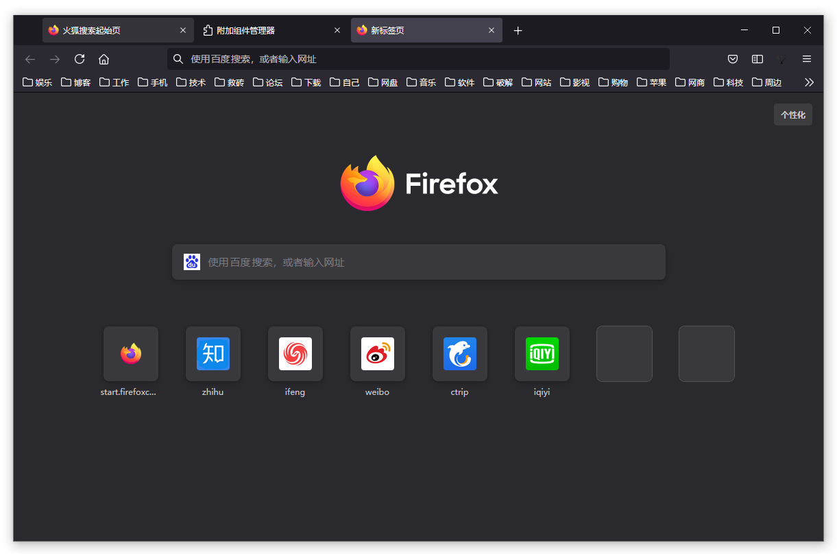 火狐浏览器 Firefox 142.0.1/140.2.0/115.27.0ESR 绿色版