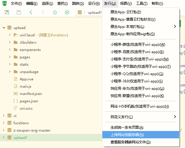 利用部署unicloud程序配合阿里免费CDN搭建图床教程插图4 利用部署unicloud程序配合阿里免费CDN搭建图床教程插图4