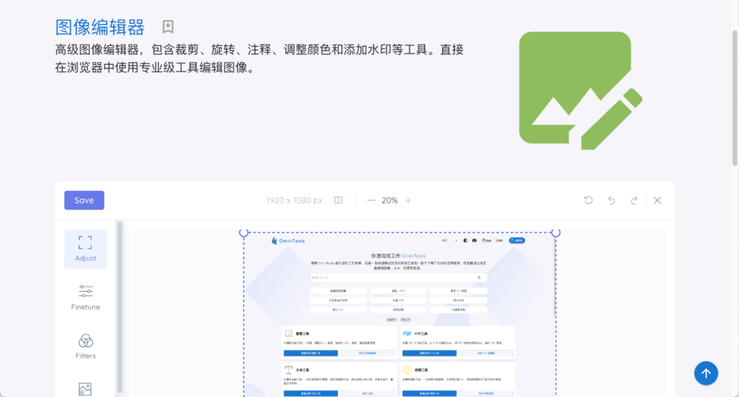 OmniTools：一个部署在 NAS 上的万能工具箱，处理图片、PDF、数据全搞定