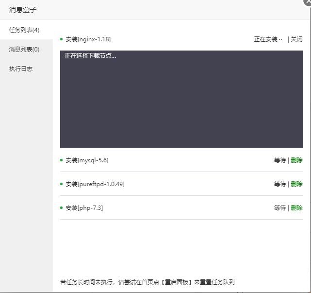 从0开始，搭建你自己的WordPress网站【服务器的基本环境搭建】