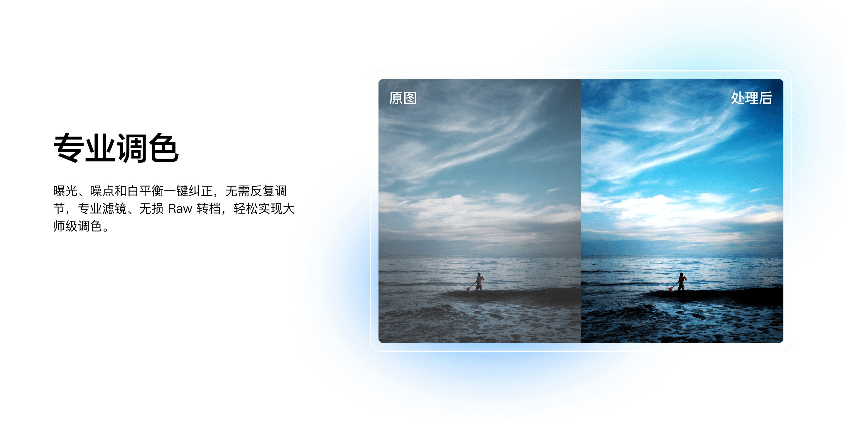 光影魔术手 | NeoImaging v4.7.4.1230-零柒柒优