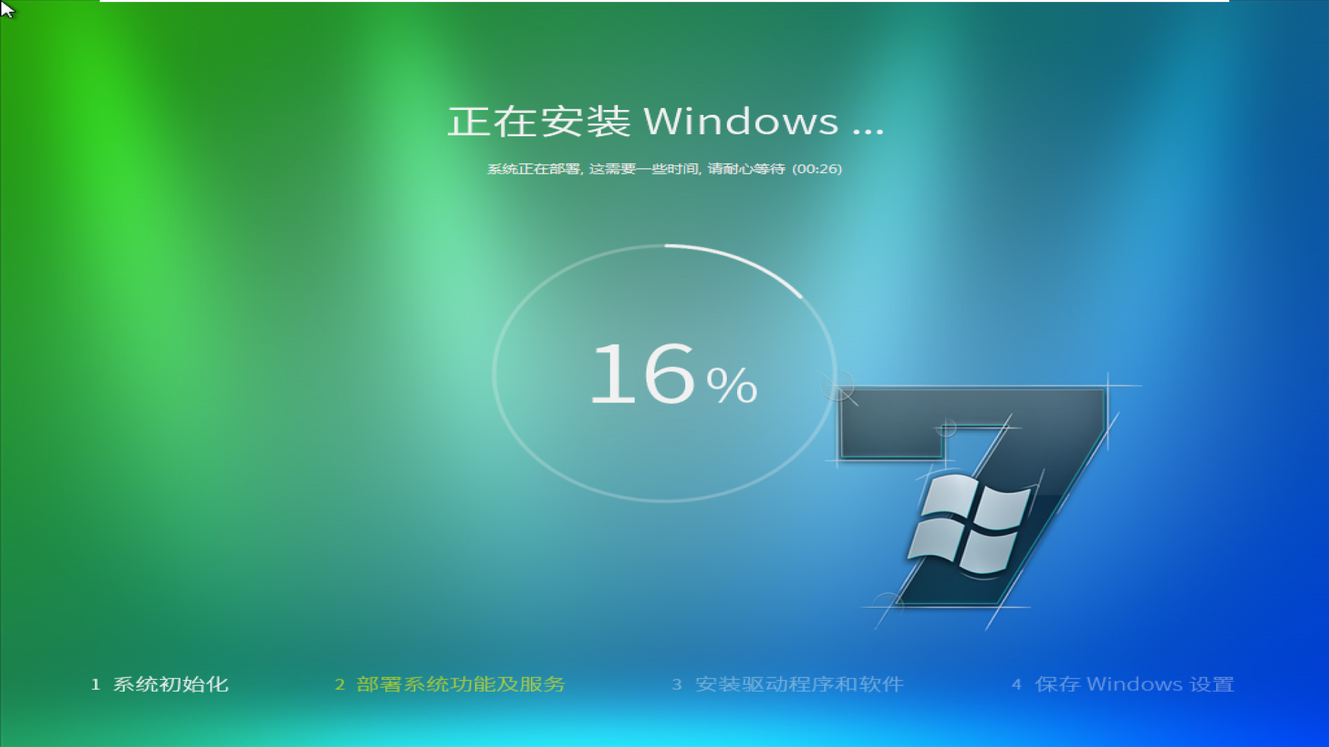 Windows7 x64 纯净版 2025.11-零柒柒优