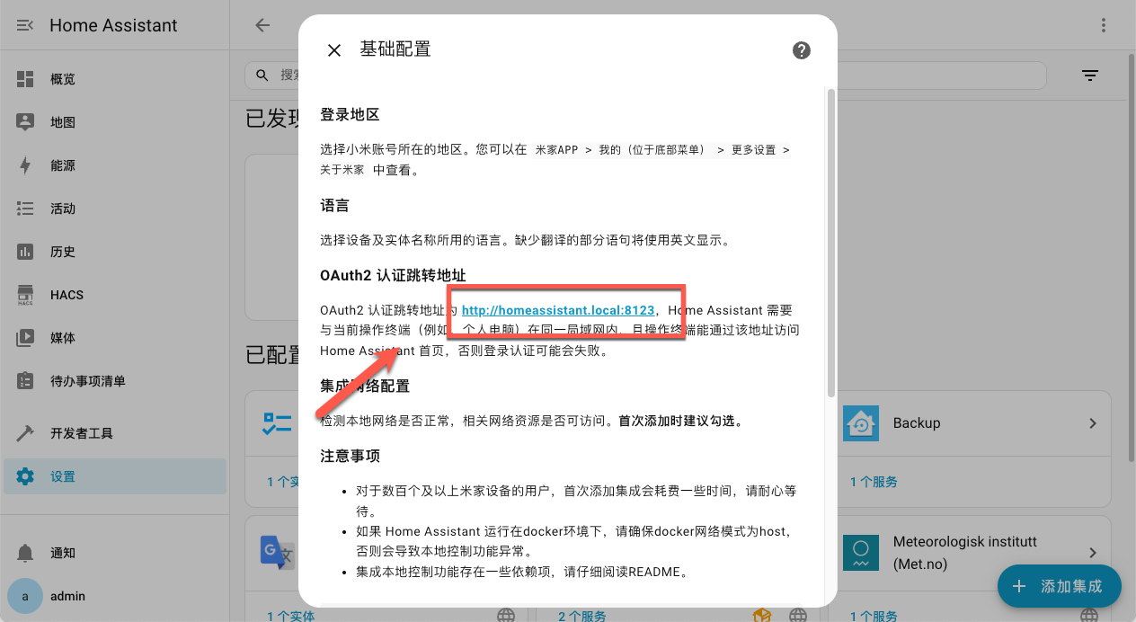 null 超详细!手把手教你在 NAS 上部署 Home Assistant,打造智能家居管理