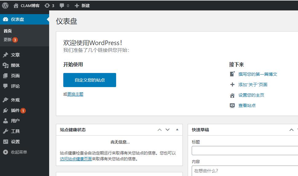 从0开始，搭建你自己的WordPress网站【选择你的博客程序并部署网站】