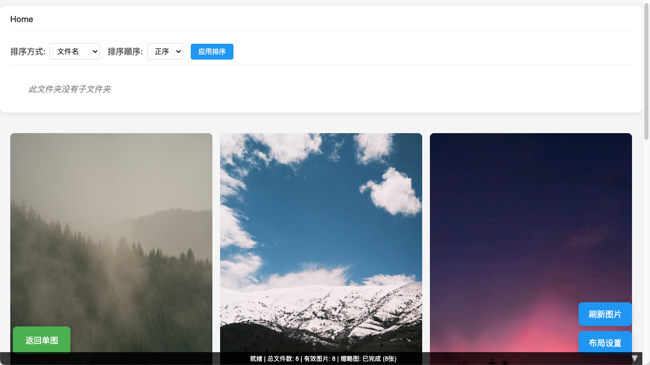 每日壁纸不重样！用 NAS 搭建你的专属随机图片库