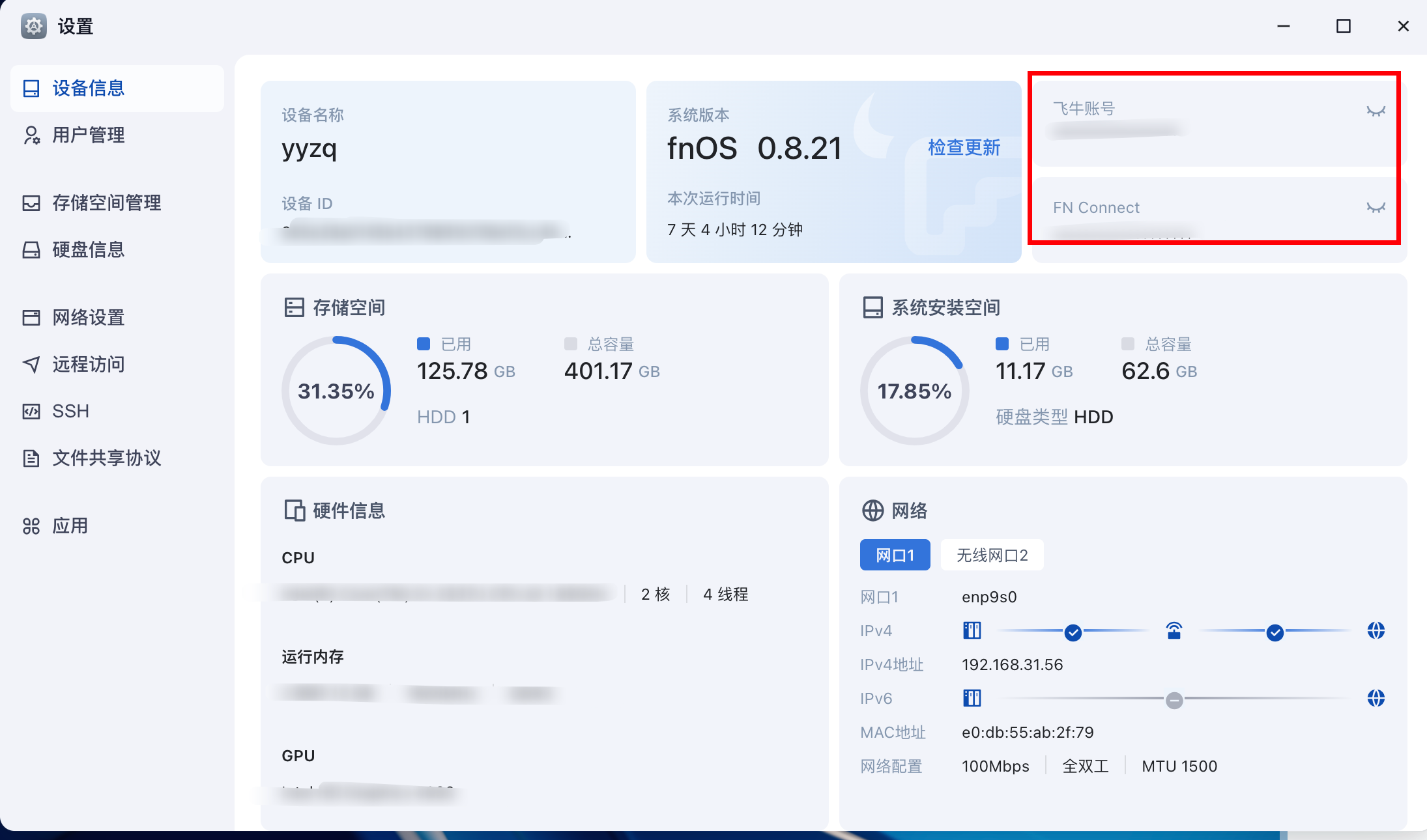飞牛云NAS通过Cloudflare-Tunnels低成本实现内网穿透