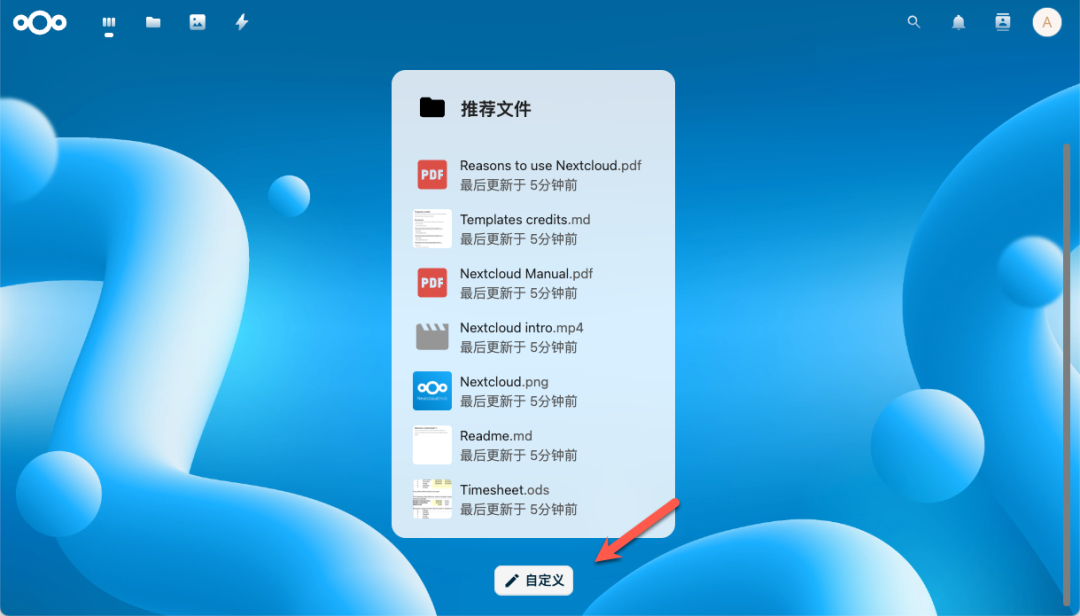 超详细！在 NAS 上部署 Nextcloud+OnlyOffice 打造企业级私有云