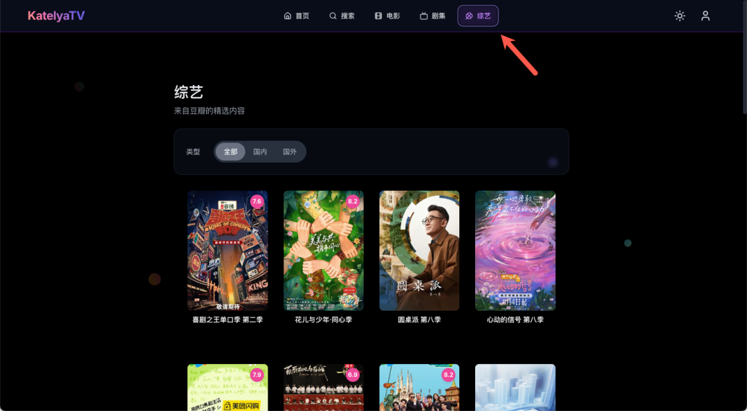影视自由一步实现，手把手教你在 NAS 上部署 KatelyaTV