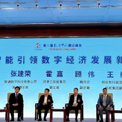 数字中国建设峰会启幕，奇富科技费浩峻详解智能体时代三大要素升级