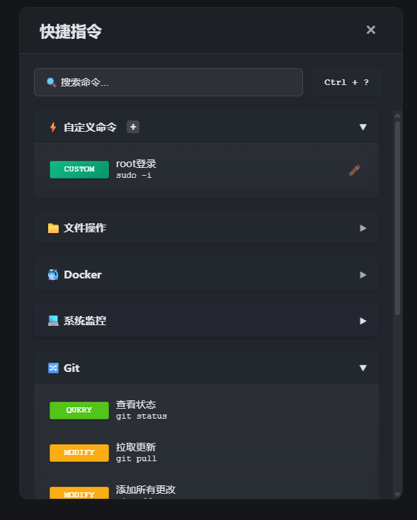 飞牛首款原生 SSH 终端上线：会话永不掉线，自带主题与命令面板