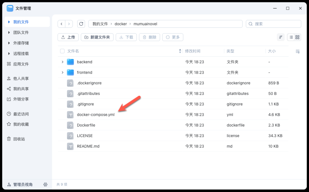 不会写小说？本地部署 MuMuAINovel ，让 AI 替你写完一整本小说！