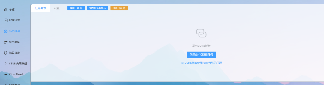 别再折腾 DDNS 了！公网 + Lucky 反代才是飞牛 NAS 最爽的远程方案