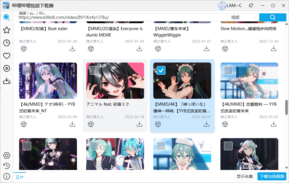 哔哩哔哩视频下载器 v0.1.1 便携版-零柒柒优
