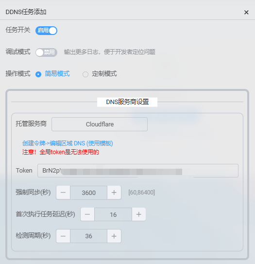 别再折腾 DDNS 了！公网 + Lucky 反代才是飞牛 NAS 最爽的远程方案