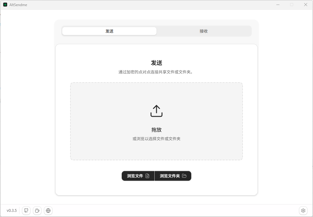 局域网文件传输 Alt-Sendme v0.3.5-零柒柒优