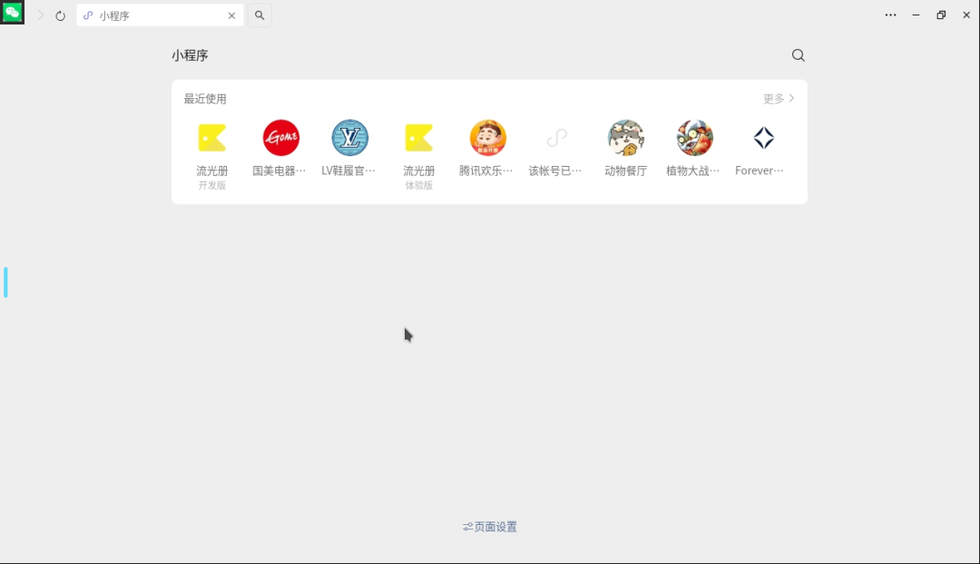 浏览器访问微信 / QQ 客户端！这款 Docker 神器 WeChat Selkies 值得部署一试