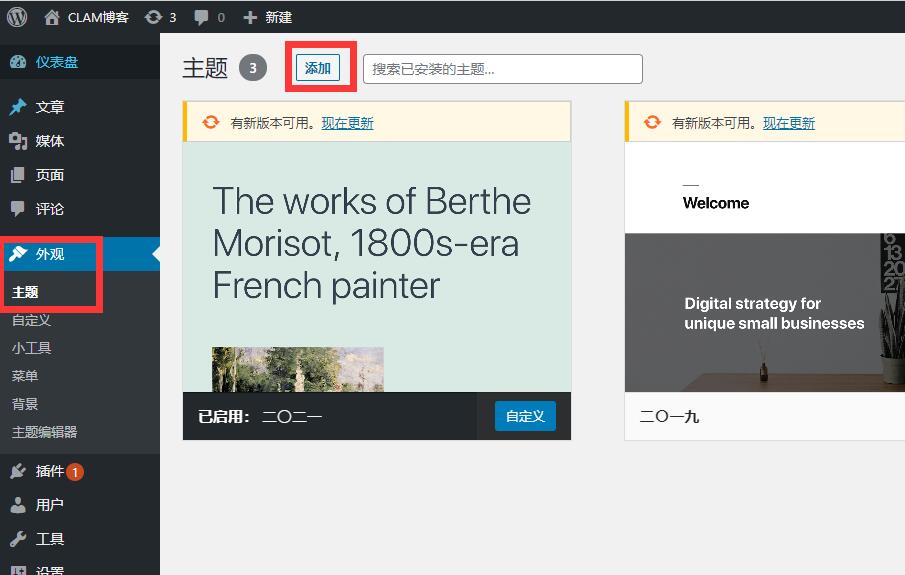 从0开始，搭建你自己的WordPress网站【网站的外观以及性能优化】