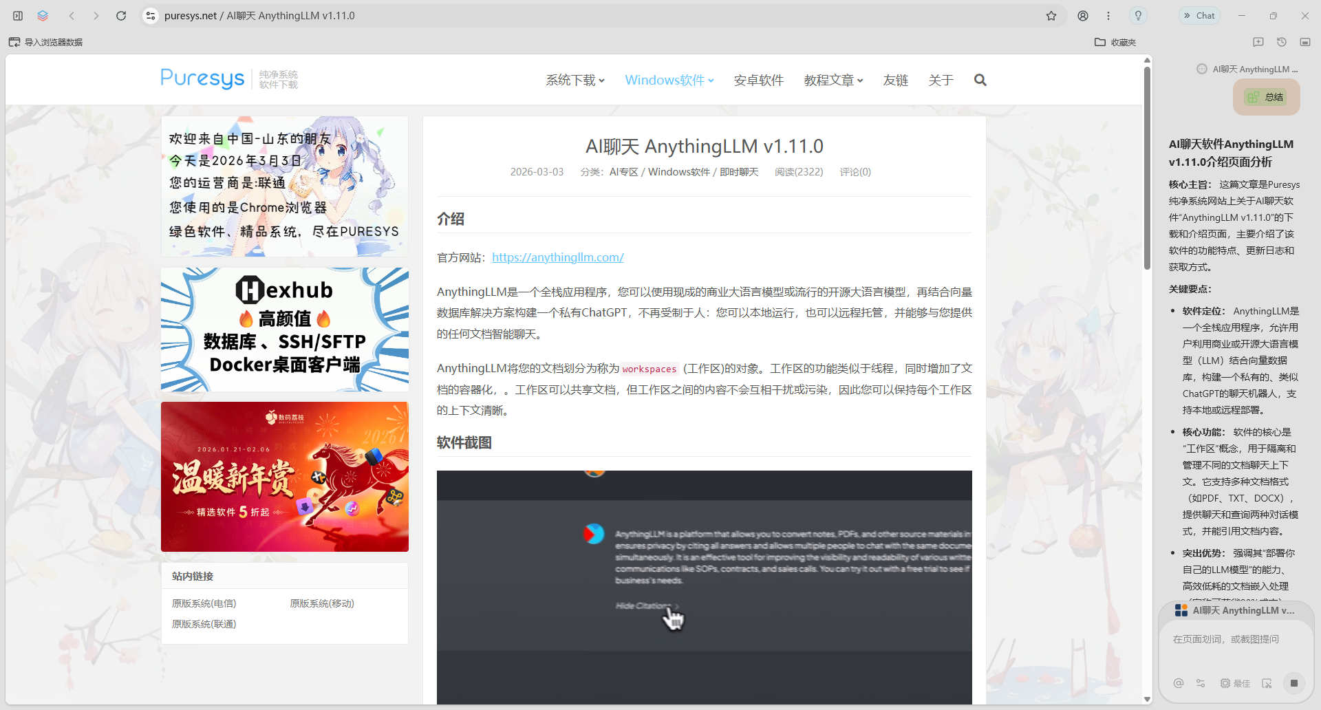 AI智能浏览器 Tabbit浏览器 v0.23.7