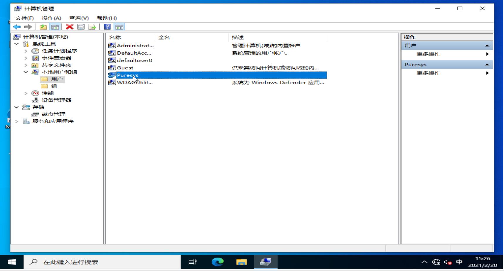 ES5封装Windows10教程(二)：母盘安装和封装前设置