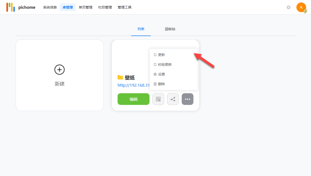 零门槛！NAS 本地部署 PicHome，3 步打造专业级图片展示平台