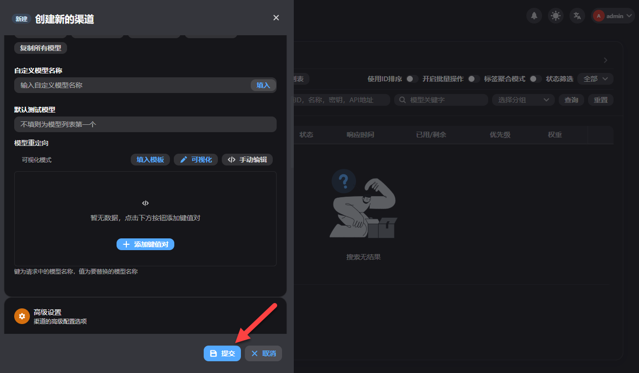 手把手教你在 NAS 上部署 New API ，这才是平台统一管理的终极形态