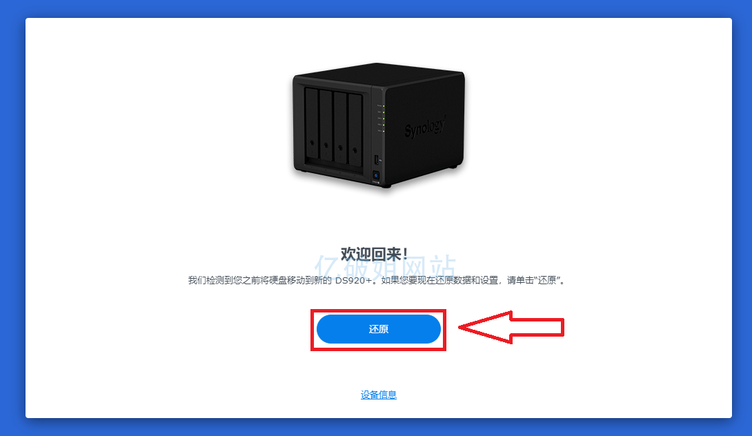 使用ARPL引导在线编译工具，小白都会安装群晖DSM系统