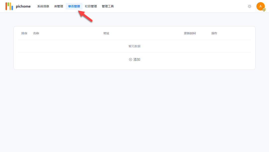 零门槛！NAS 本地部署 PicHome，3 步打造专业级图片展示平台