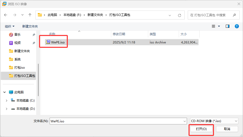 将本站系统打包成ISO镜像并在虚拟机安装教程