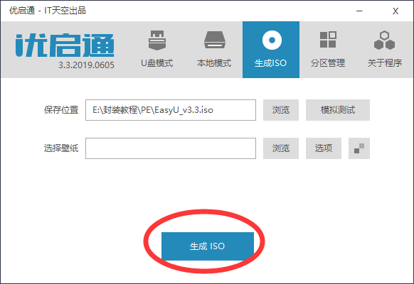 系统封装基本操作讲解(一:准备工作和环境配置)