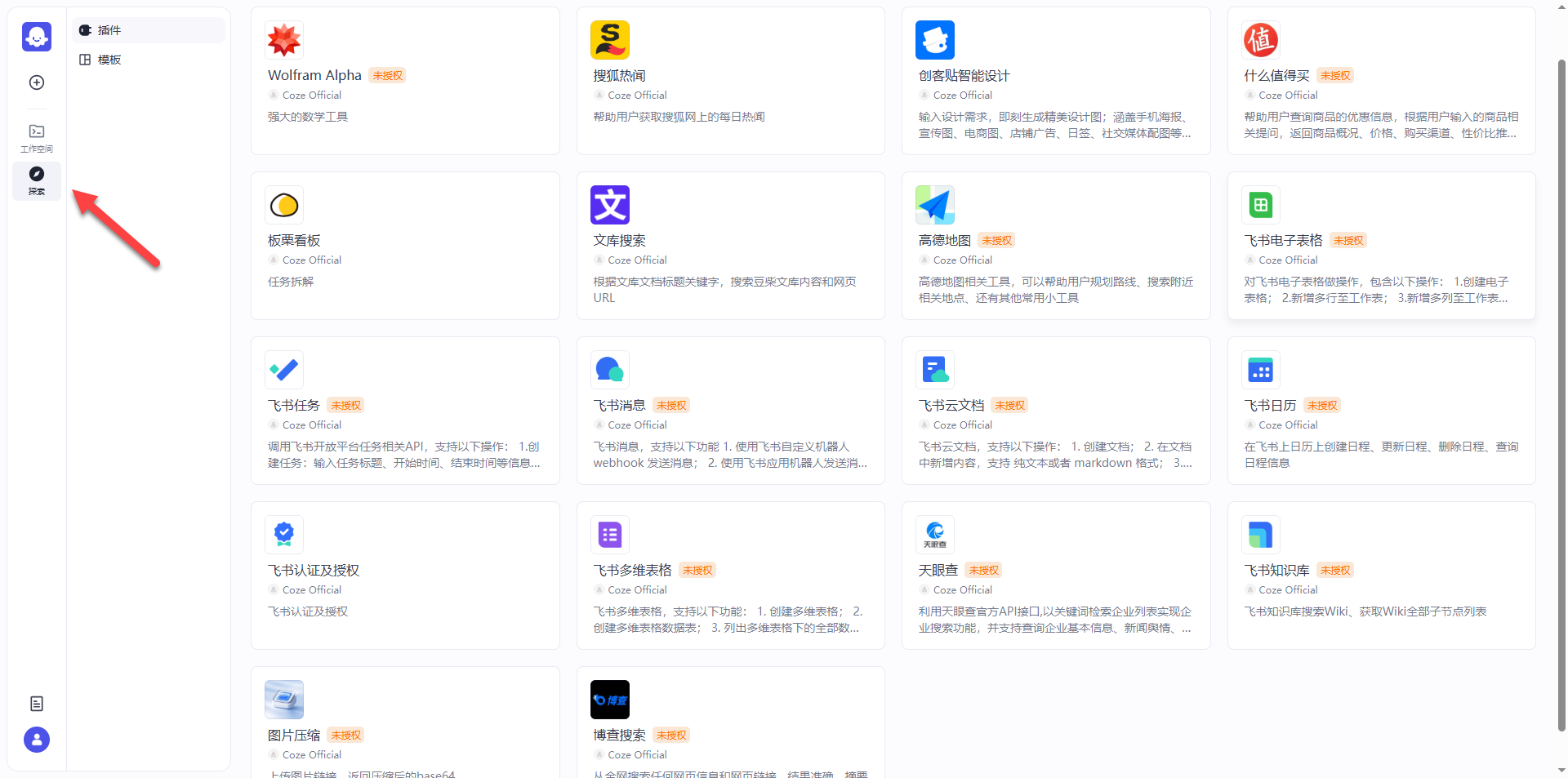 Coze Studio 开源版来了，手把手教你在 NAS 上本地部署