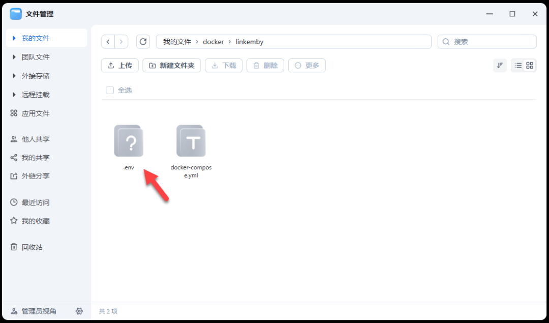 null 最强的 Emby 公益服管理面板,LinkEmby 部署指南