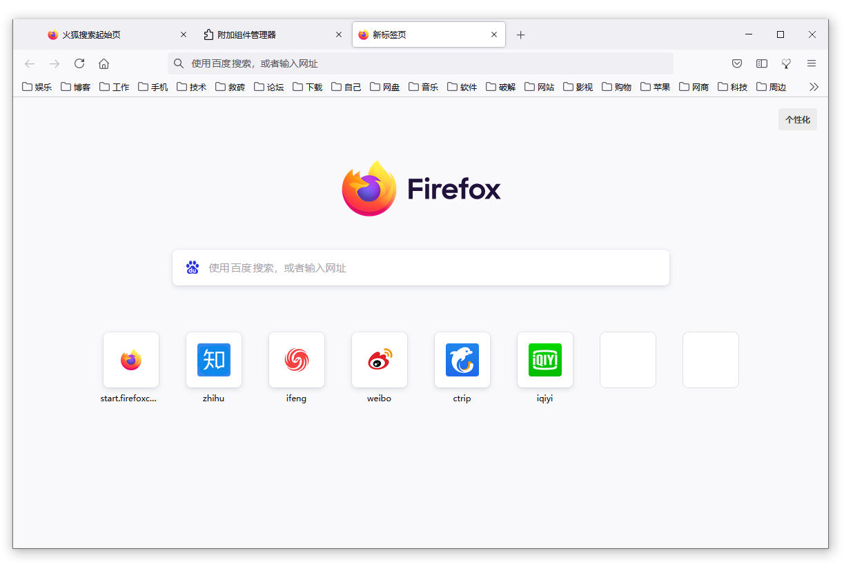火狐浏览器 Firefox 146.0.1/140.6.0/115.31.0ESR 绿色版-零柒柒优