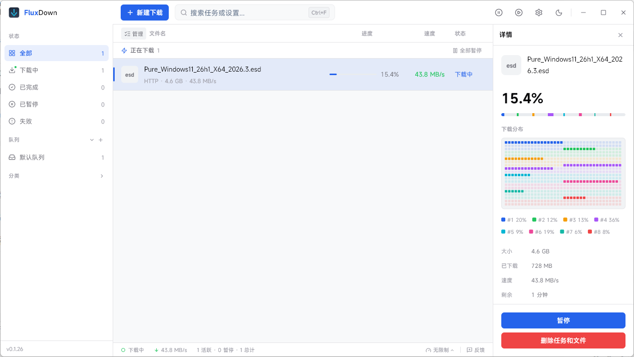 Rust驱动的多协议下载器 FluxDown v0.1.48-零柒柒优