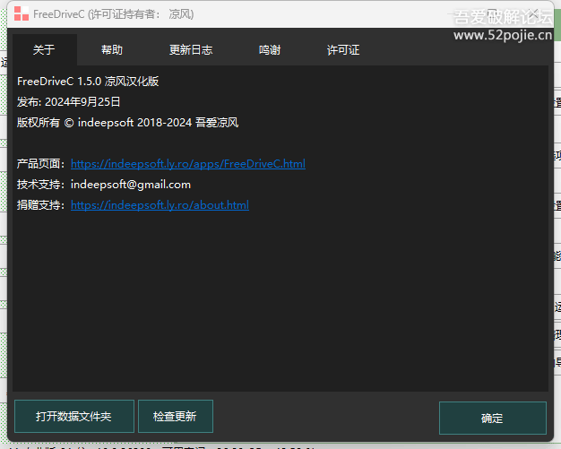 释放系统盘空间 FreeDriveC 1.5.0 汉化版