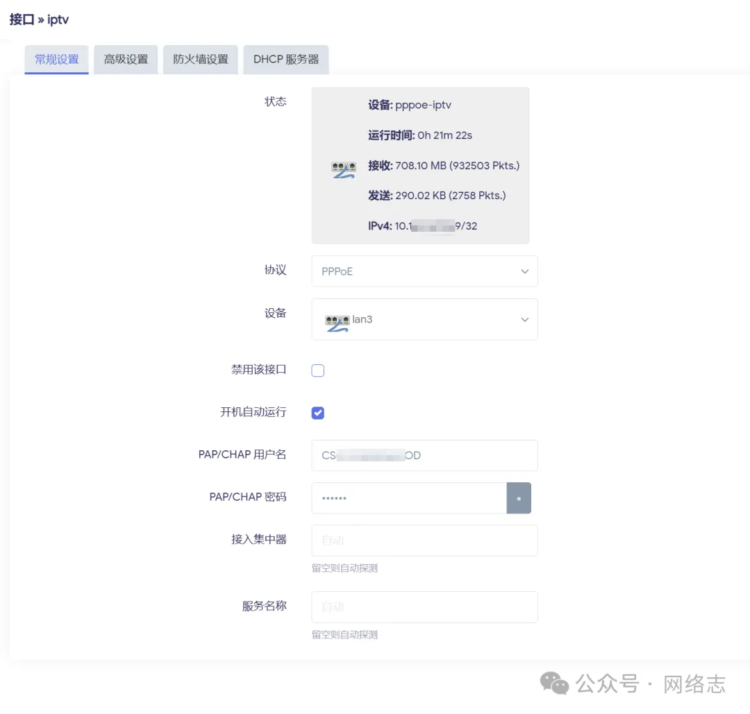 解析 IPTV 鉴权方式：PPPoE vs IPoE（DHCP Option 60/12 抓包全流程）-零柒柒优