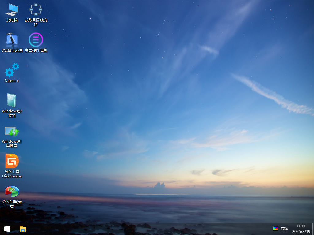 一盘走天下 One PE(PE维护系统) v2026.01.01