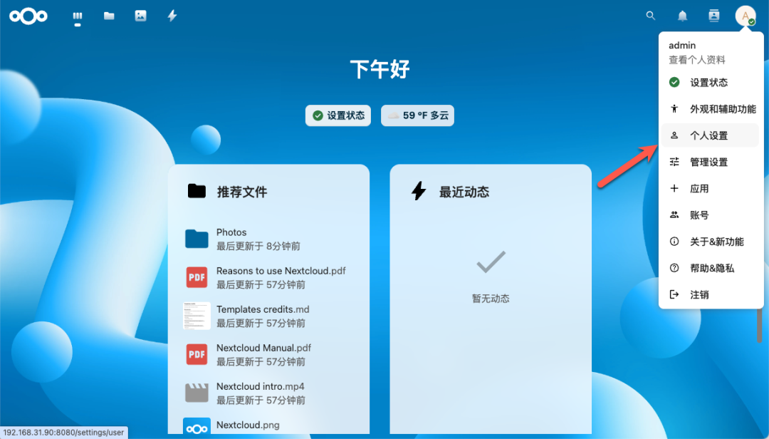超详细！在 NAS 上部署 Nextcloud+OnlyOffice 打造企业级私有云