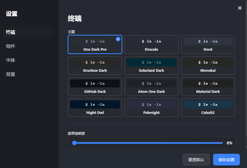 飞牛首款原生 SSH 终端上线：会话永不掉线，自带主题与命令面板