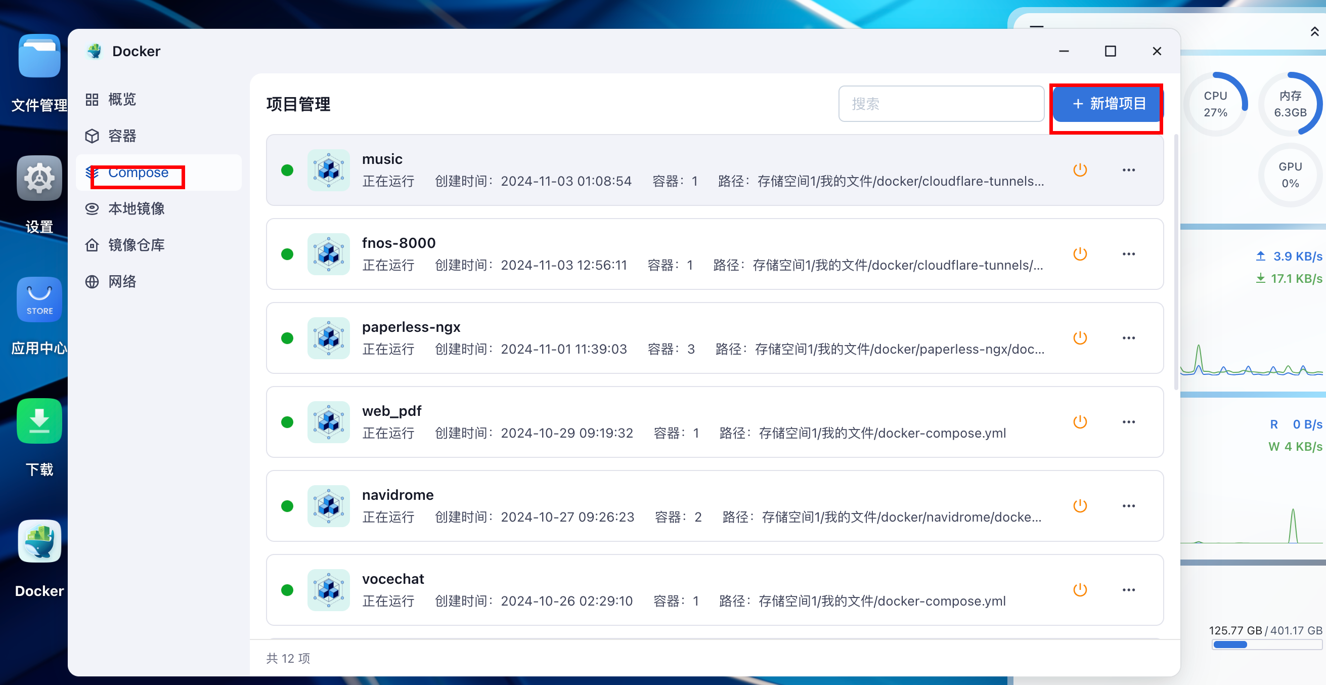 飞牛云NAS通过Cloudflare-Tunnels低成本实现内网穿透