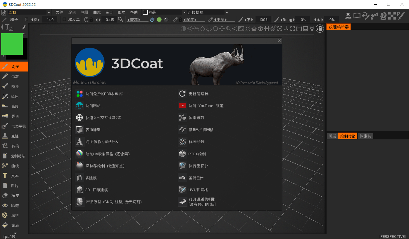 数字雕塑制作软件 | 3DCoat (2022.52)-零柒柒优