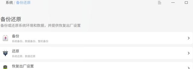 深度操作系统deepin 25 Alpha版本亮相!